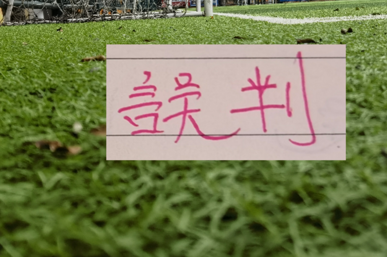 切尔西中场变动，他是阿隆索真命天子？